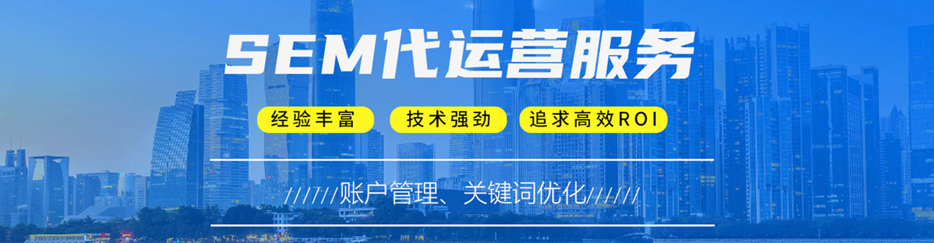 汉中谷歌sem